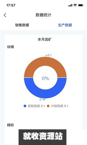 矿山智控助手app手机版下载