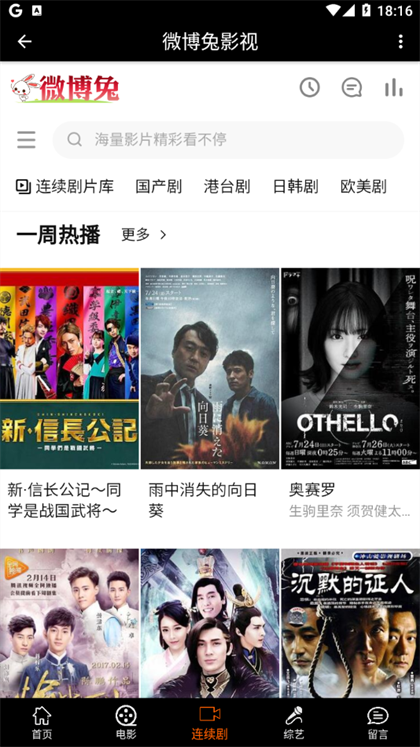微博兔2023最新版本下载