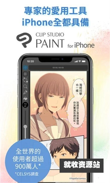 clipstudiopaint 手机版下载2024最新版