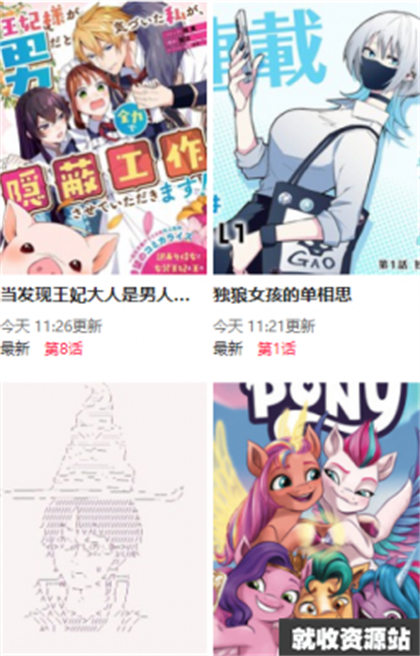 尾巴漫画app入口免费官网在线观看
