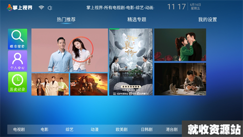 掌上视界app安全下载2023最新版
