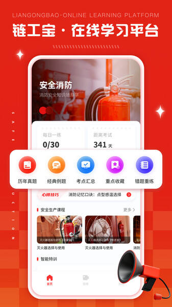 链工答题app下载免费版