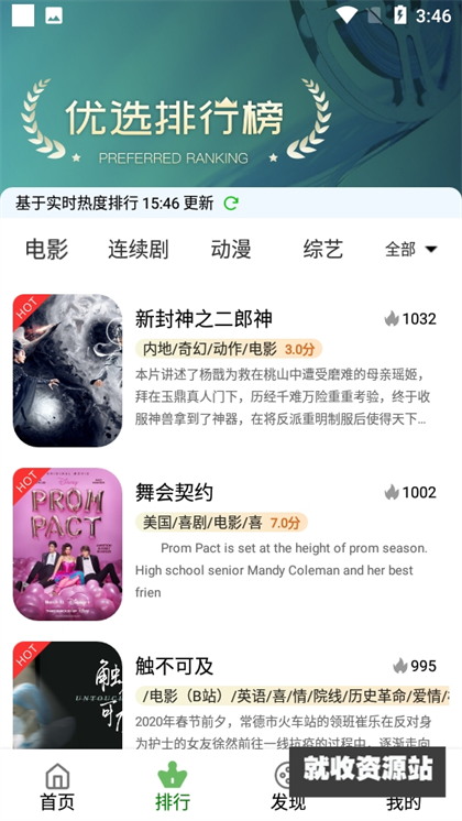 鲸落视频app下载免费版2023最新版