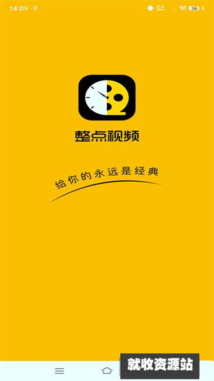 整点视频app下载追剧最新版2025