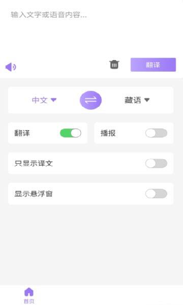 查瓦云翻译app官方版下载