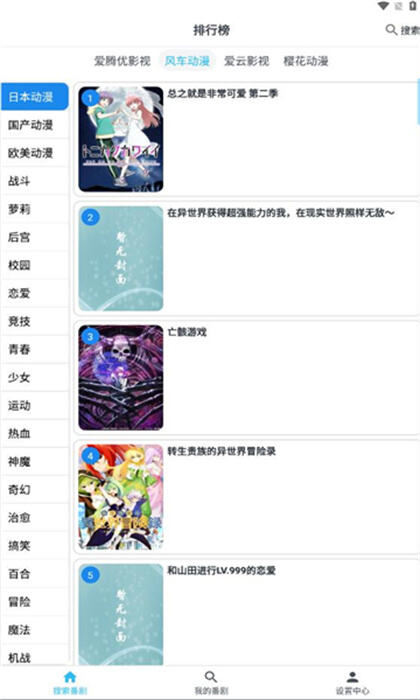 元宇宙追番app安卓版下载