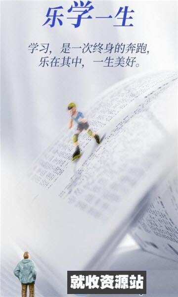 浙学通app下载官方版