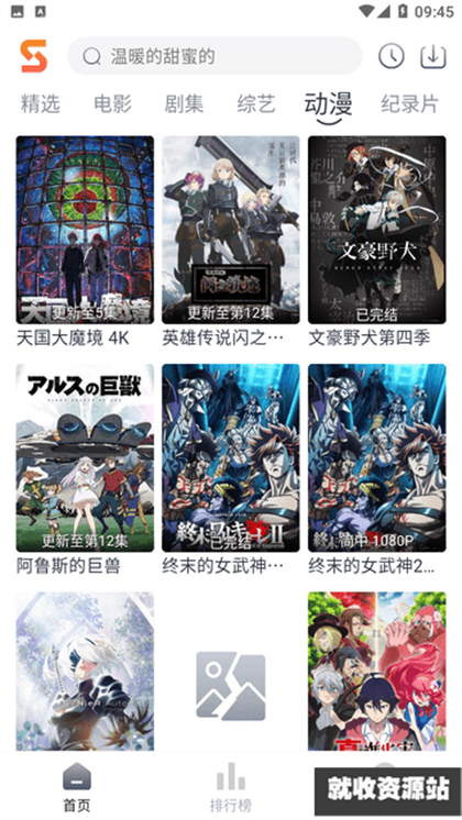 速映影院免费追剧下载安装手机版