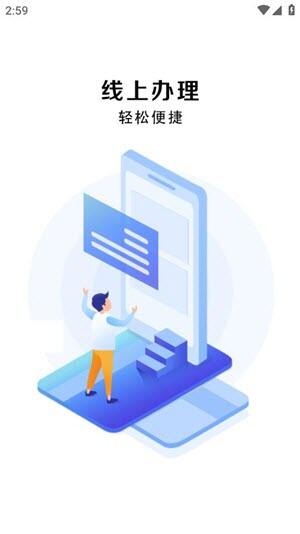 豫交办app下载官方最新版