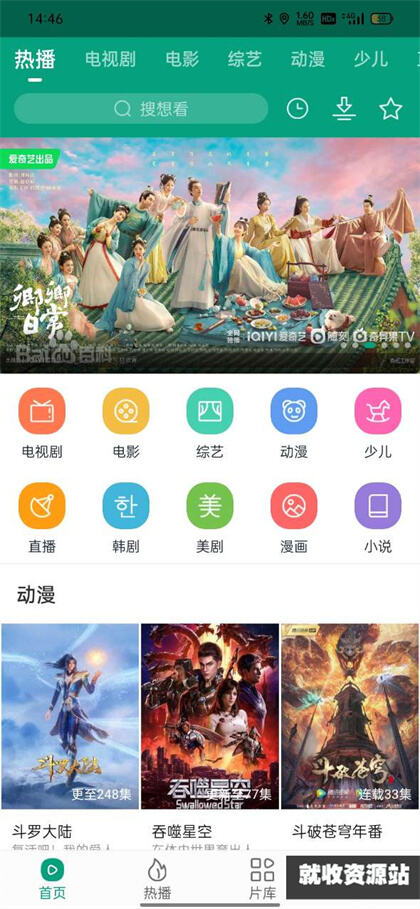 八马视频app官方下载追剧最新版