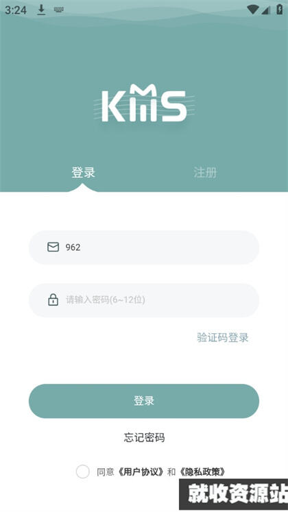 kms购物app官方版下载