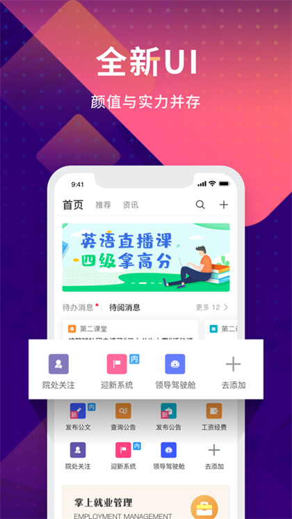 数字现代app官方正版下载