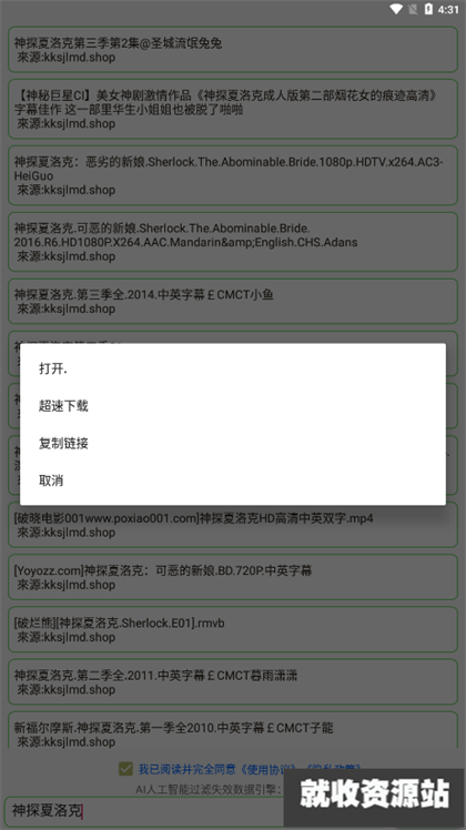 孤搜搜索app客户端下载安装