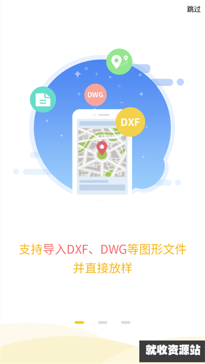 南方工程之星5.0安卓版下载官方免费版