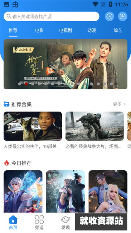 小小影视app官方免费版下载