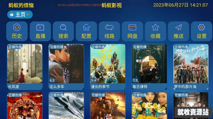 蚂蚁影视终极版下载tv电视版