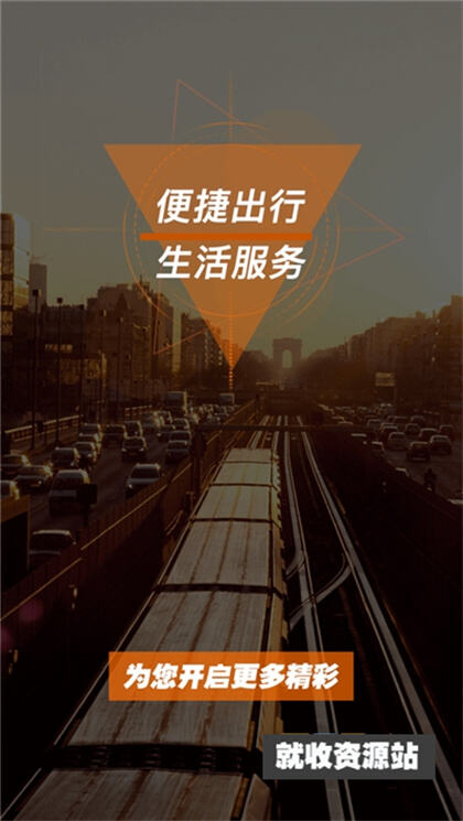 奔驰星徽出行pro免费版下载