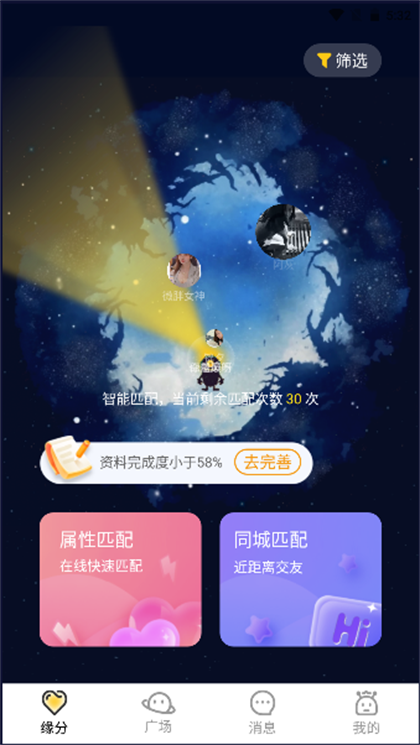 小野兽交友app手机版下载