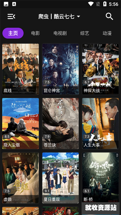 影音壳子app最新版本下载