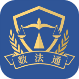 数法云app