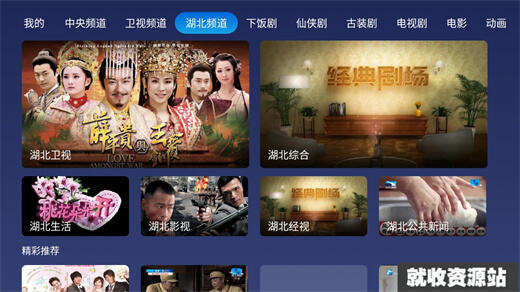 小鲸电视TV电视版下载免费版
