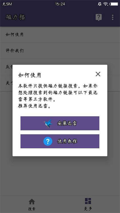 cilimao磁力猫搜索引擎官网app下载2023最新版