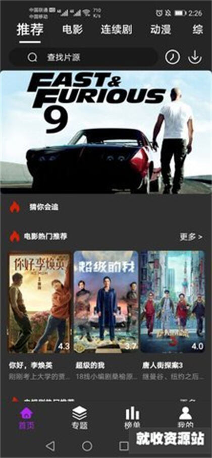公主影音app安卓版免激活码版本下载