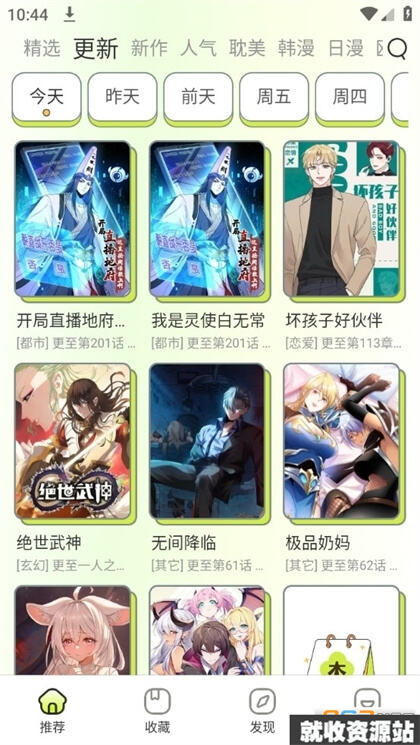 春木漫画免费阅读下载最新版本2025