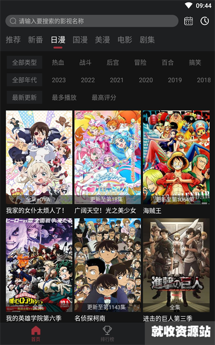 喵次元动漫app正版下载无广告