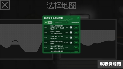 甜瓜沙盒模拟器无广告下载中文版