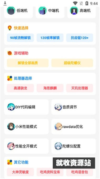 和平画质盒.apk下载最新版2025免费版