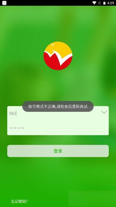 稳派联考成绩查询入口官网app下载免费版
