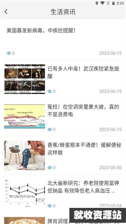 武汉民政养老app官方版下载