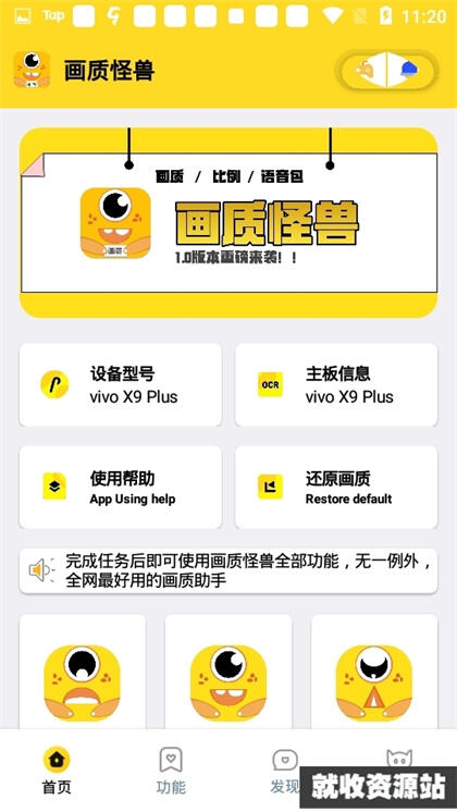 画质怪兽120帧正版下载手机版