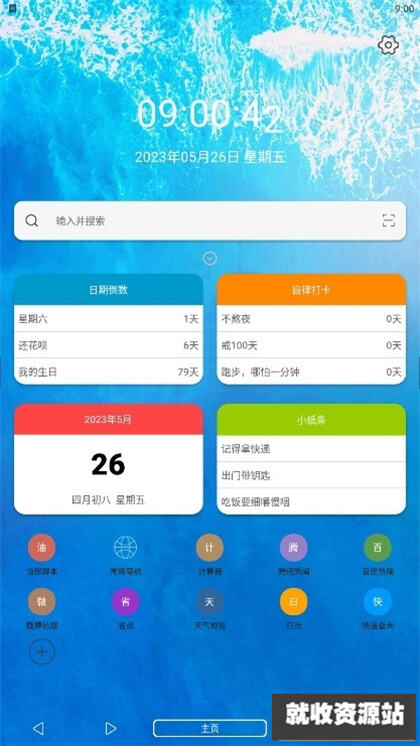 油猴插件安卓版下载2025最新版