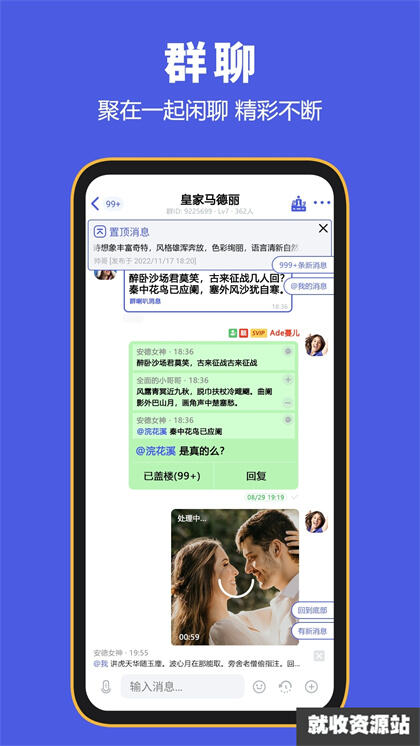 bf聊天软件官方下载2025最新版