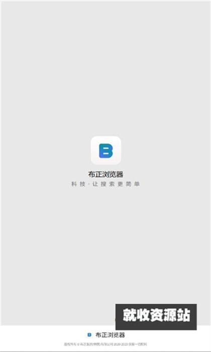 布正浏览器app手机版下载