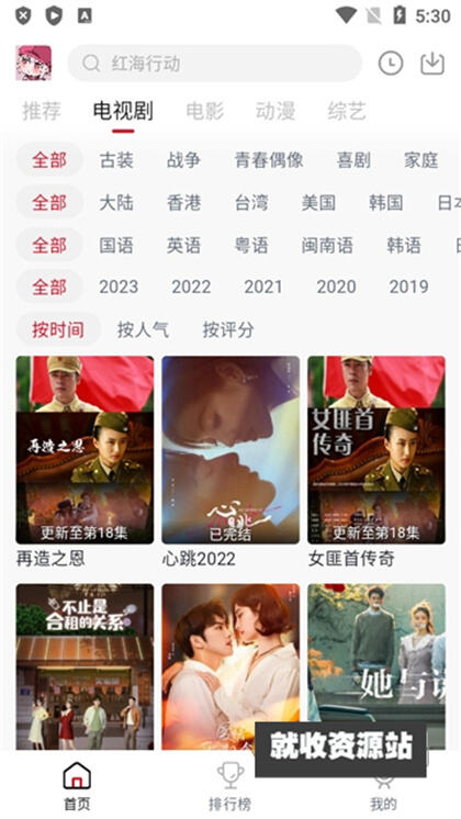花姑娘影视app官方免费版下载