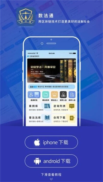 数法云app下载2025最新版