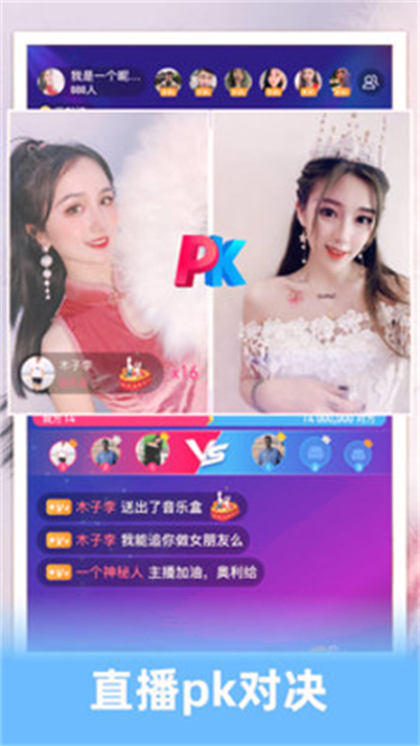 妖爱直播app官网最新版下载