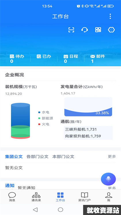 三峡行云app下载官方免费版
