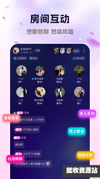 玩遇星球app手机版下载