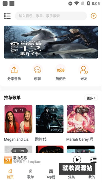 songtaste音乐下载2023免费中文版