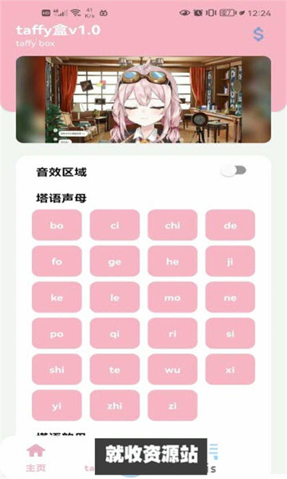 永雏塔菲盒下载免费版