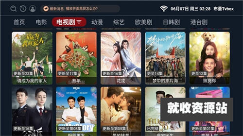 布蕾影视APP电视版免费下载2023最新版