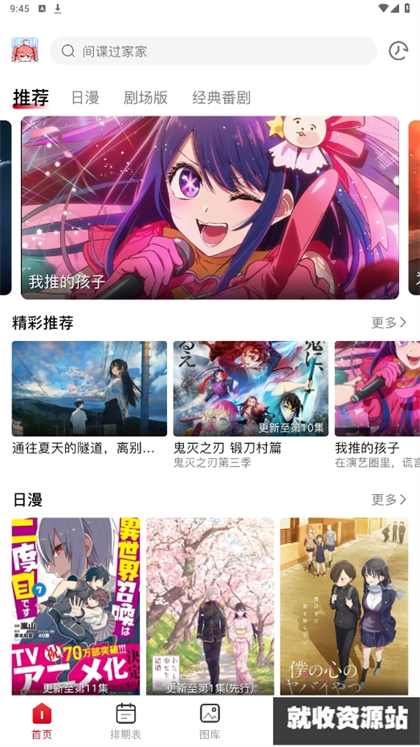 omofun官方app下载2025最新版