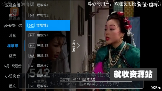 随缘TV电视版下载官方免费版