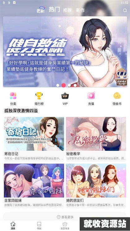 酷比漫画无广告版免费下载