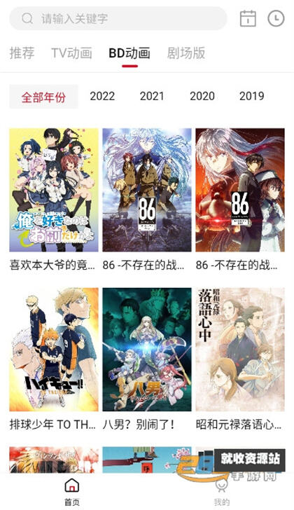稀饭动漫官方app最新版无广告版下载