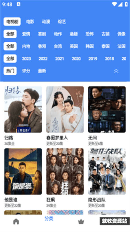 漾滋影视安卓网APP官方下载